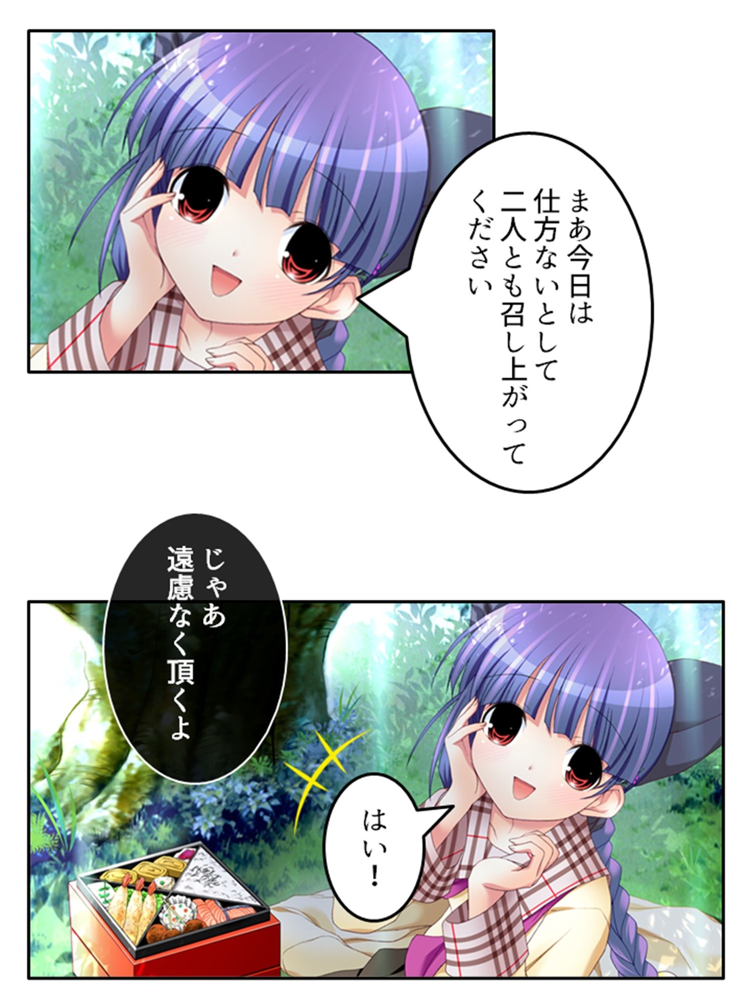 刻留学園！ドキドキ学性活！！ 2巻 サンプル8ページ目