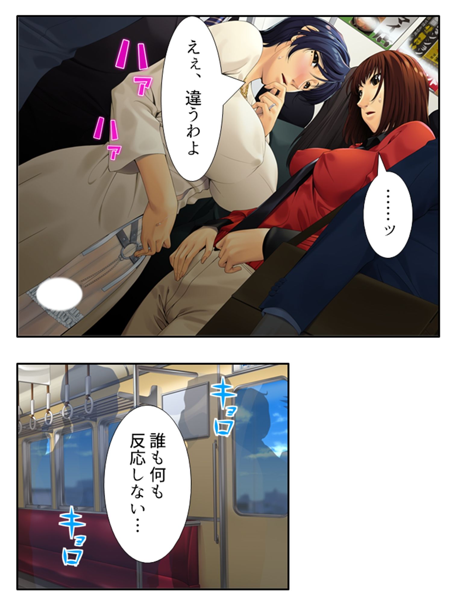 この列車は彼女がイクまで止まりません！？ 3巻 サンプル2ページ目