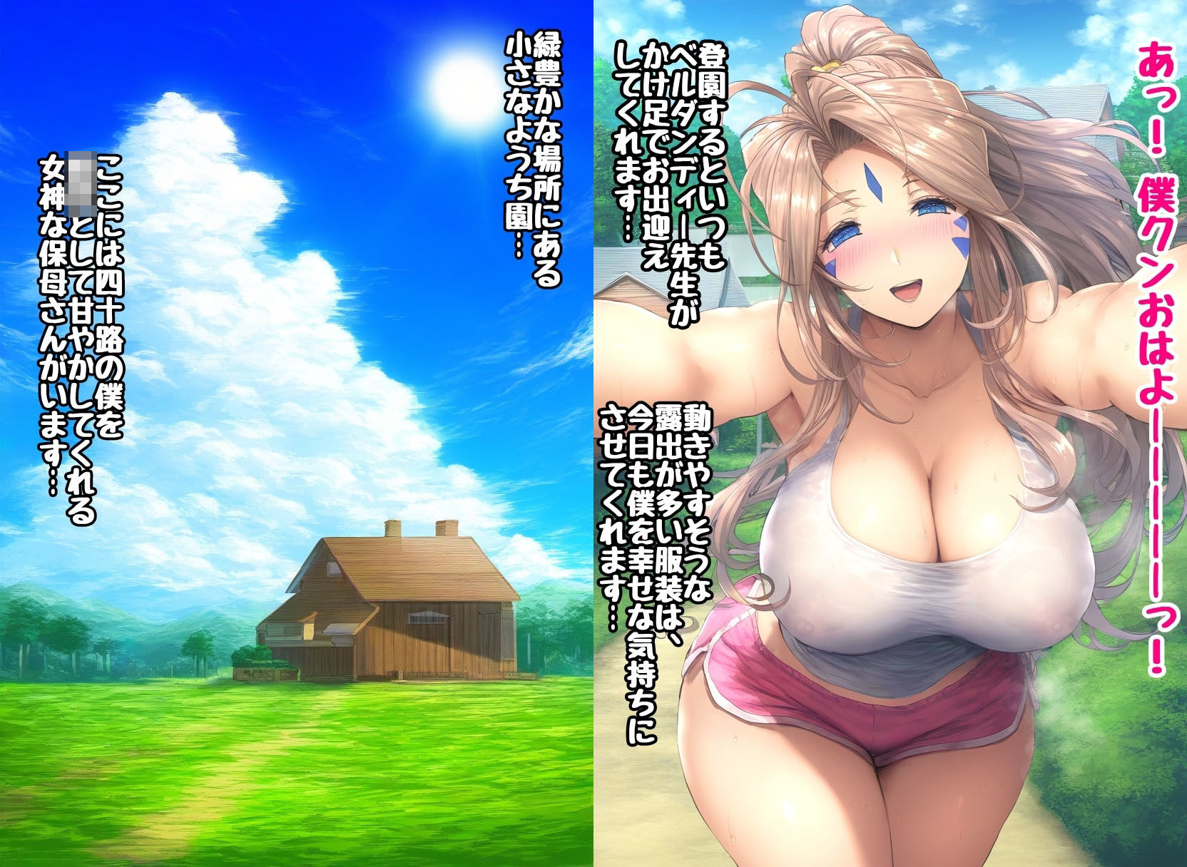 セックスできる巨乳保母ベルダンディー 〜えっちな絵本シリーズ女神ベルダンディー編〜 サンプル8ページ目