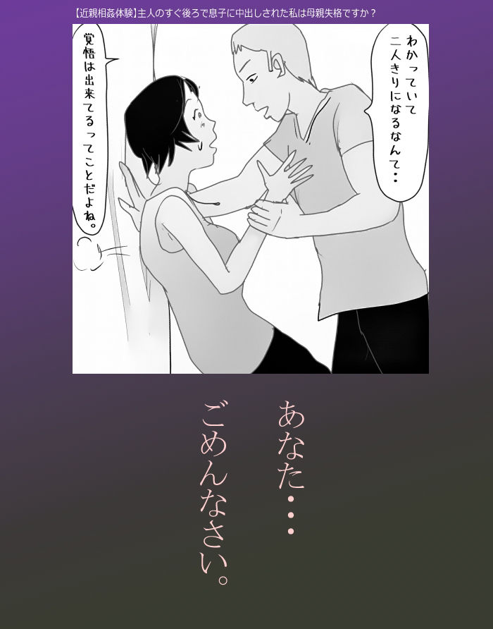 【近親相姦体験】魅惑の母子睡眠姦セット2 サンプル10ページ目