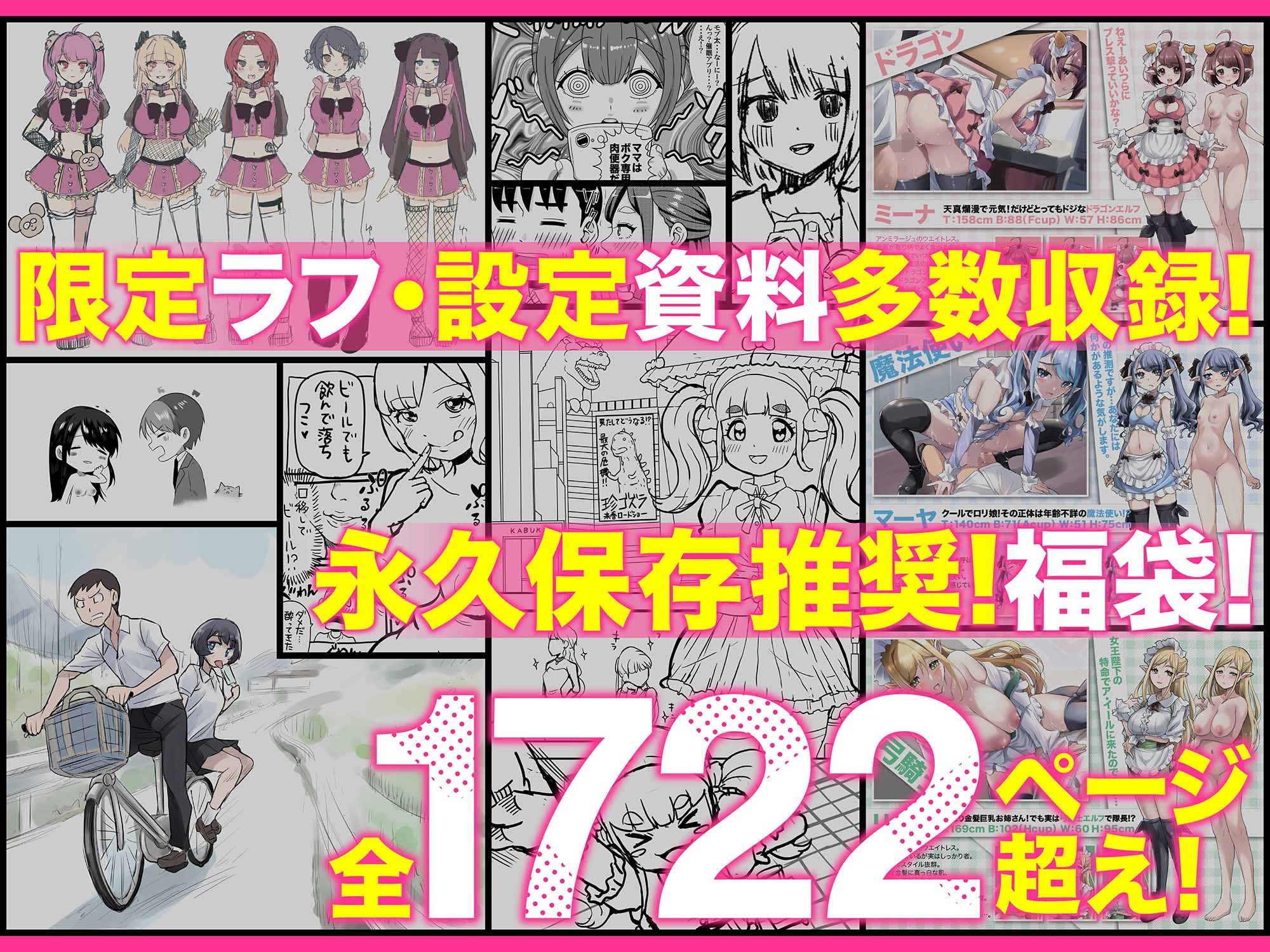 アトリエTODO漫画ラノベCG集同人誌詰め合わせ 全1722ページ超え！総集編福袋DX サンプル8ページ目