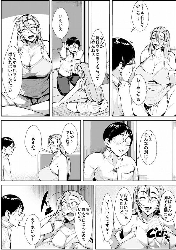 友人の母と夜の勉強 サンプル1ページ目