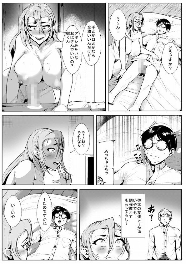 友人の母と夜の勉強 サンプル2ページ目