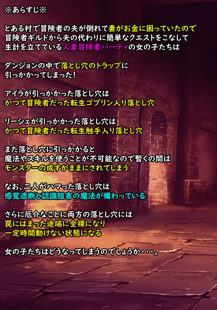 人妻！凌●！寝取られ！中出し！孕ませ！メス喰い迷宮3！ サンプル1ページ目