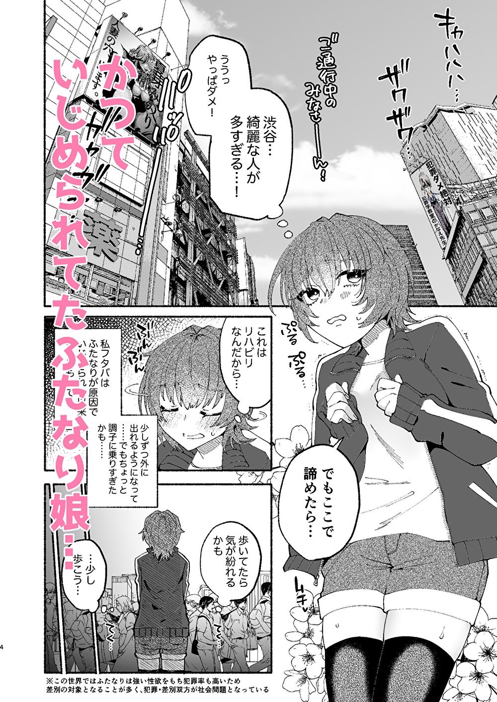 ふたなり娘は逆ナンお姉さんとべろちゅうあまあまセックスしたので結婚します。 サンプル1ページ目