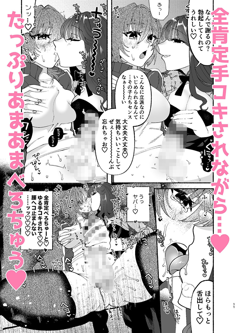 ふたなり娘は逆ナンお姉さんとべろちゅうあまあまセックスしたので結婚します。 サンプル4ページ目