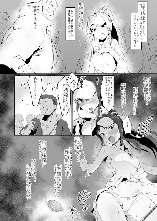 イノセントアイドル生ハメ合宿に行く サンプル3ページ目