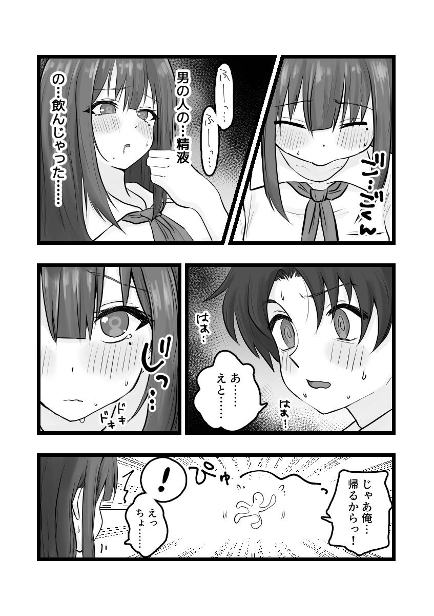 えっちなコトに興味津々なので受け入れちゃう図書委員ちゃん サンプル10ページ目