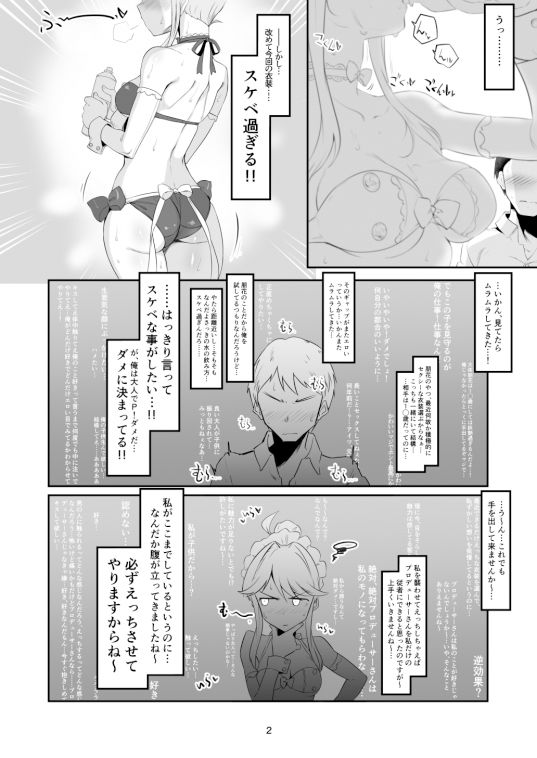 聖母は実は感じやすい サンプル3ページ目