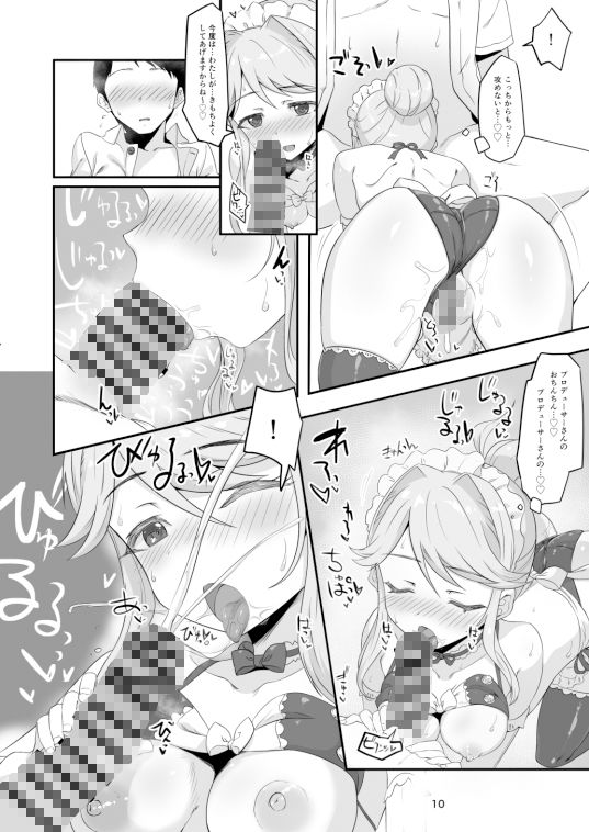 聖母は実は感じやすい サンプル6ページ目