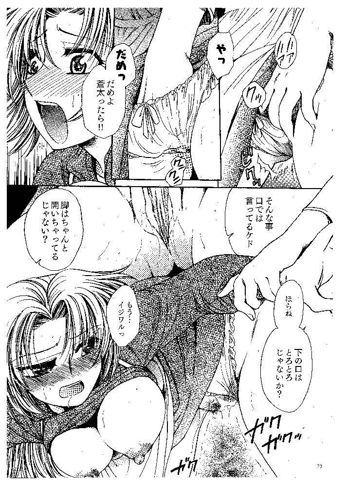 院内のナイショな情事。 サンプル5ページ目