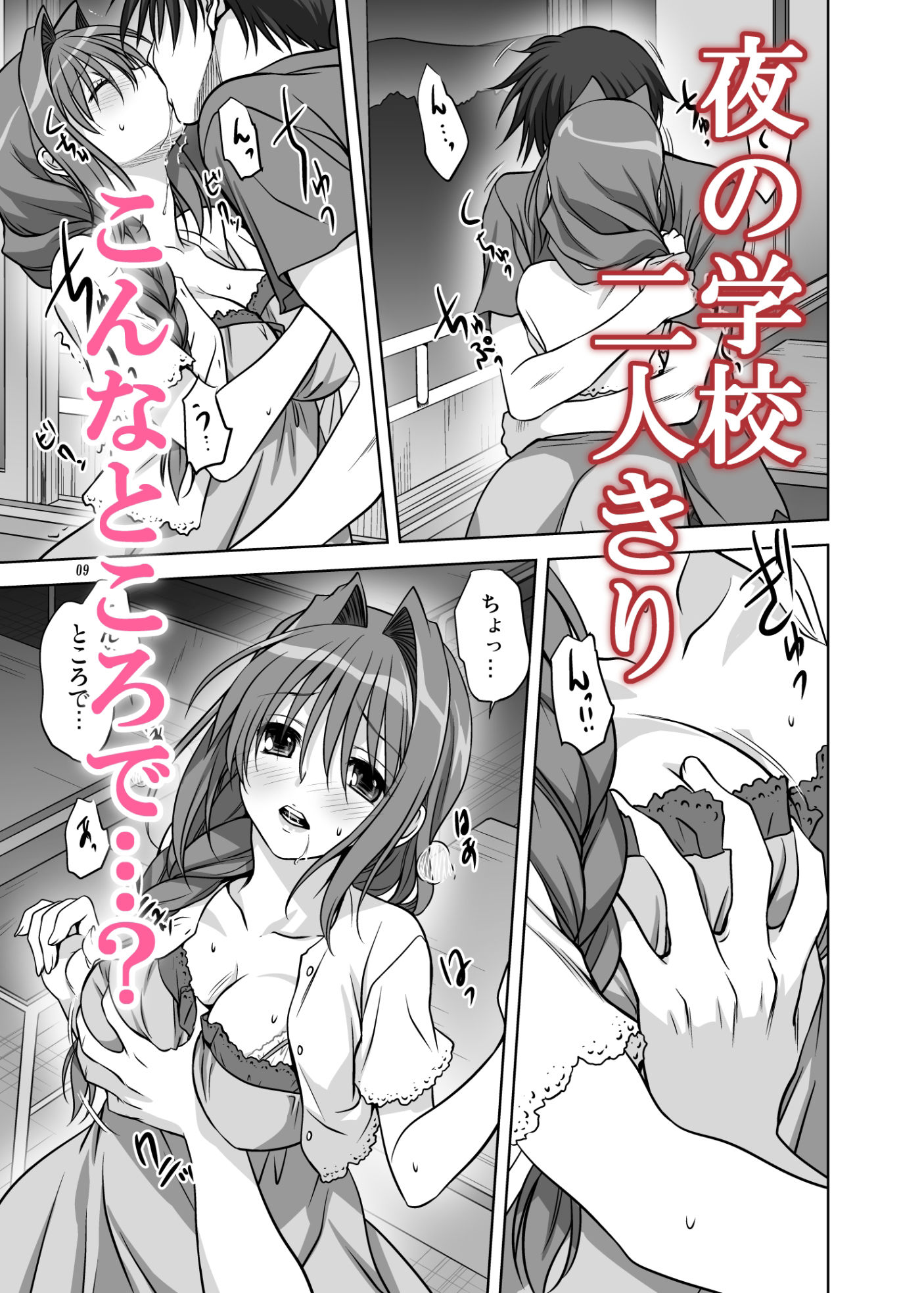 秋子さんといっしょ12 サンプル2ページ目