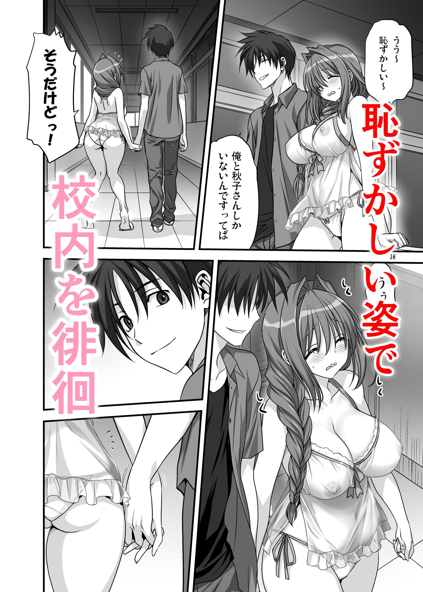 秋子さんといっしょ12 サンプル3ページ目