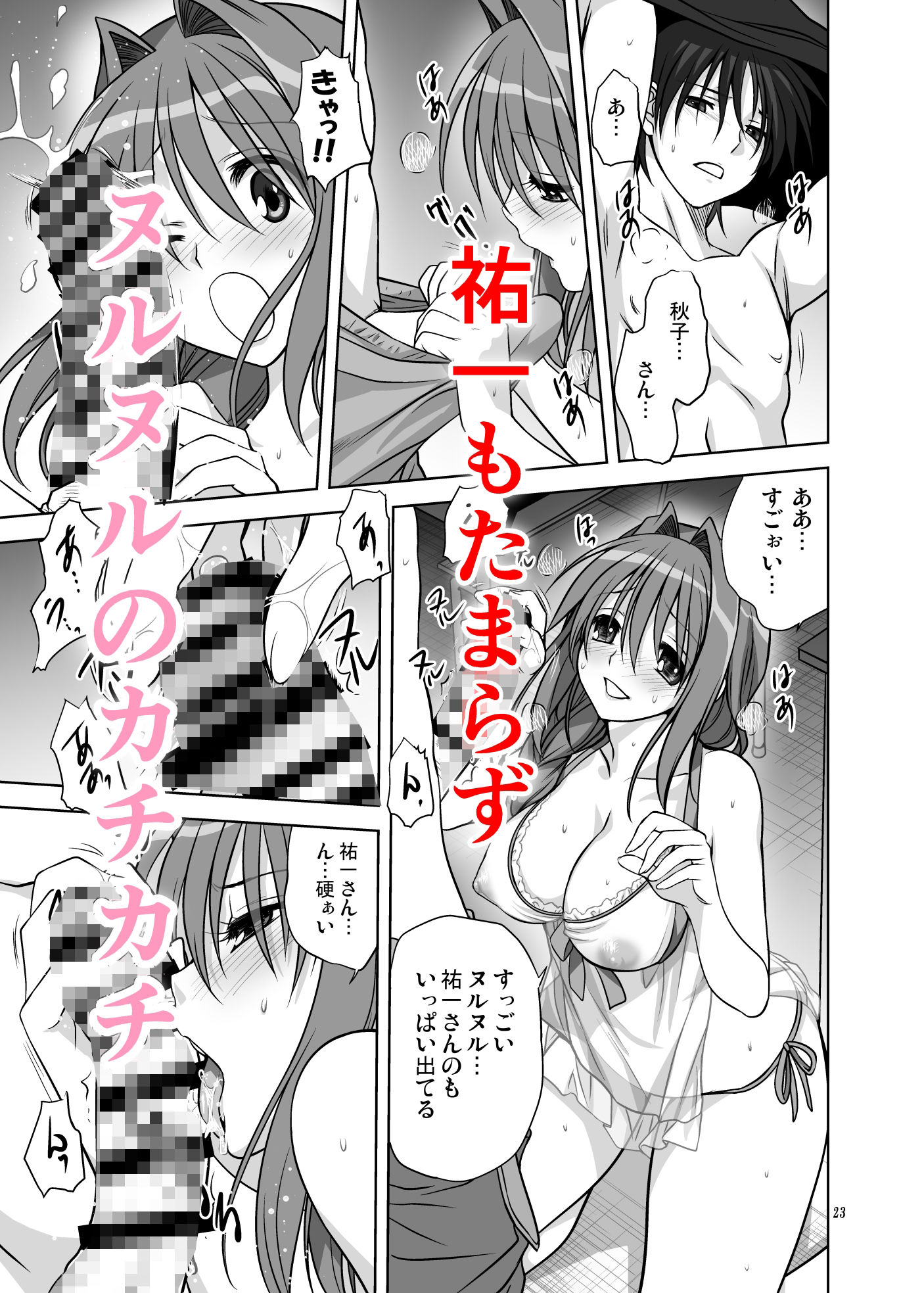 秋子さんといっしょ12 サンプル4ページ目