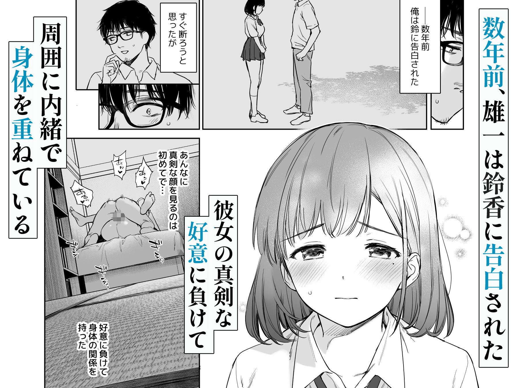 とある夏、姪とふたりきり。 サンプル3ページ目