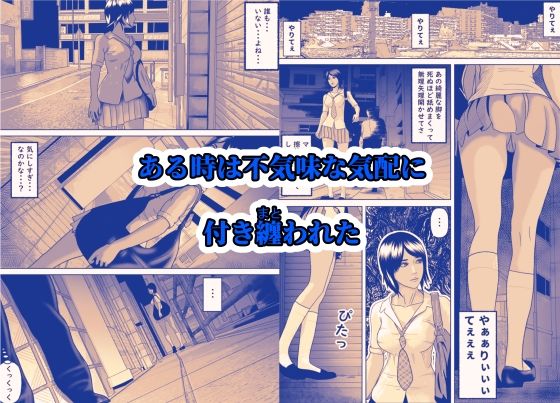 イイ女の穴をガバガバにする不謹慎で不適切な日常 サンプル3ページ目