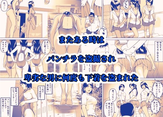 イイ女の穴をガバガバにする不謹慎で不適切な日常 サンプル4ページ目