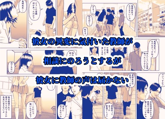イイ女の穴をガバガバにする不謹慎で不適切な日常 サンプル5ページ目