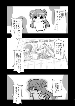 おおむねあさふゆ サンプル2ページ目