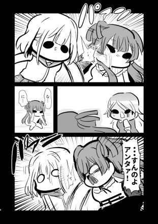おおむねあさふゆ サンプル4ページ目