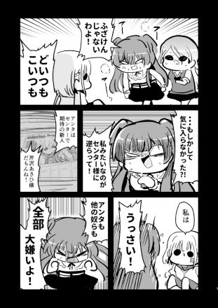 おおむねあさふゆ サンプル5ページ目