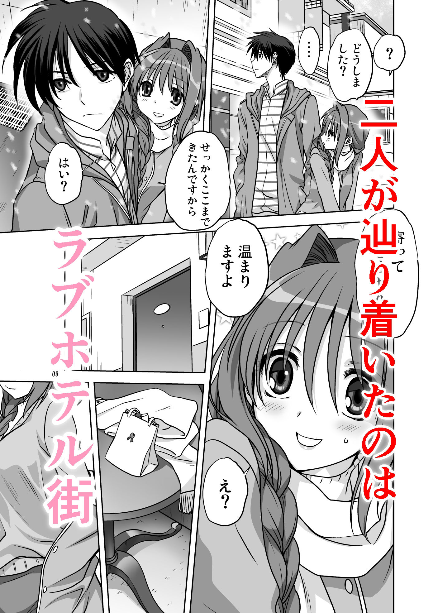 秋子さんといっしょ13 サンプル2ページ目