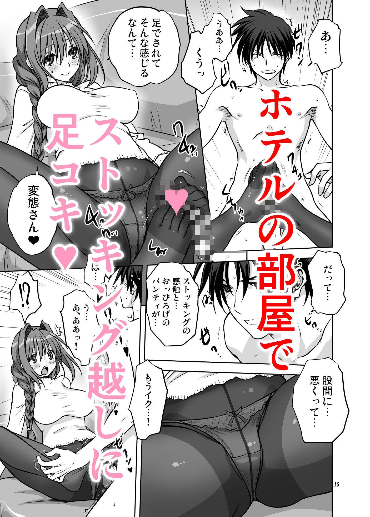 秋子さんといっしょ13 サンプル3ページ目