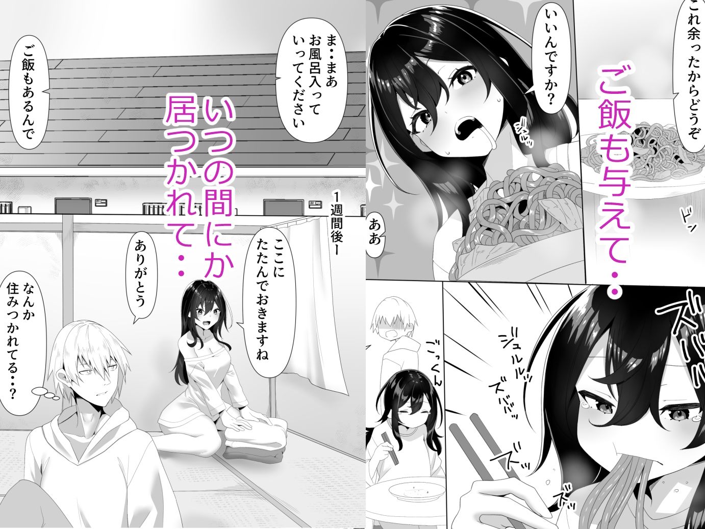 隣の陰キャ貧乏女子にお風呂を貸してあげた話 サンプル3ページ目