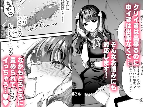 クリマッサージ屋さん サンプル6ページ目