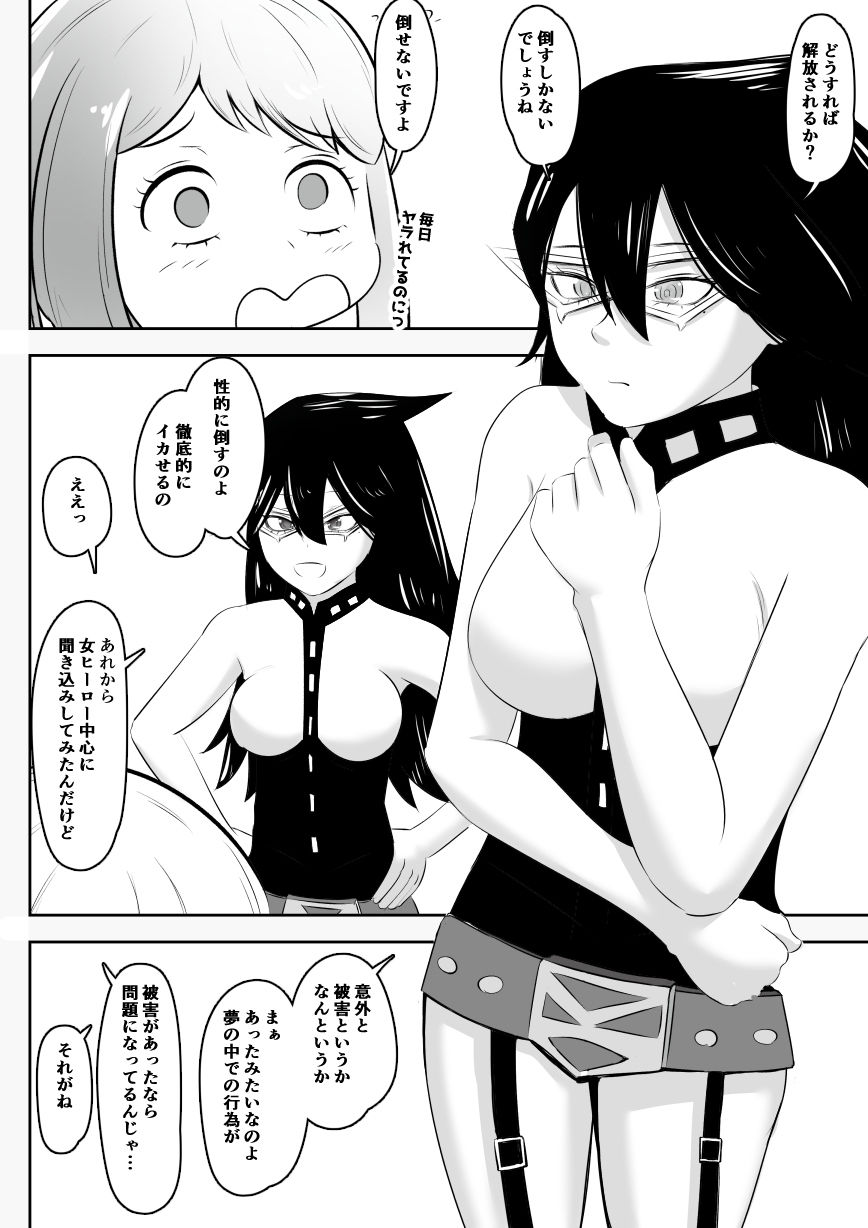 お茶〇と淫夢03＋ト〇ちゃんの話 サンプル7ページ目