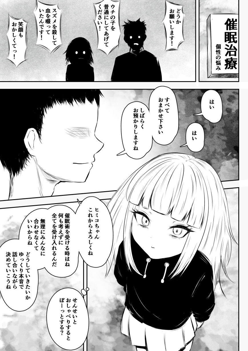 お茶〇と淫夢03＋ト〇ちゃんの話 サンプル9ページ目