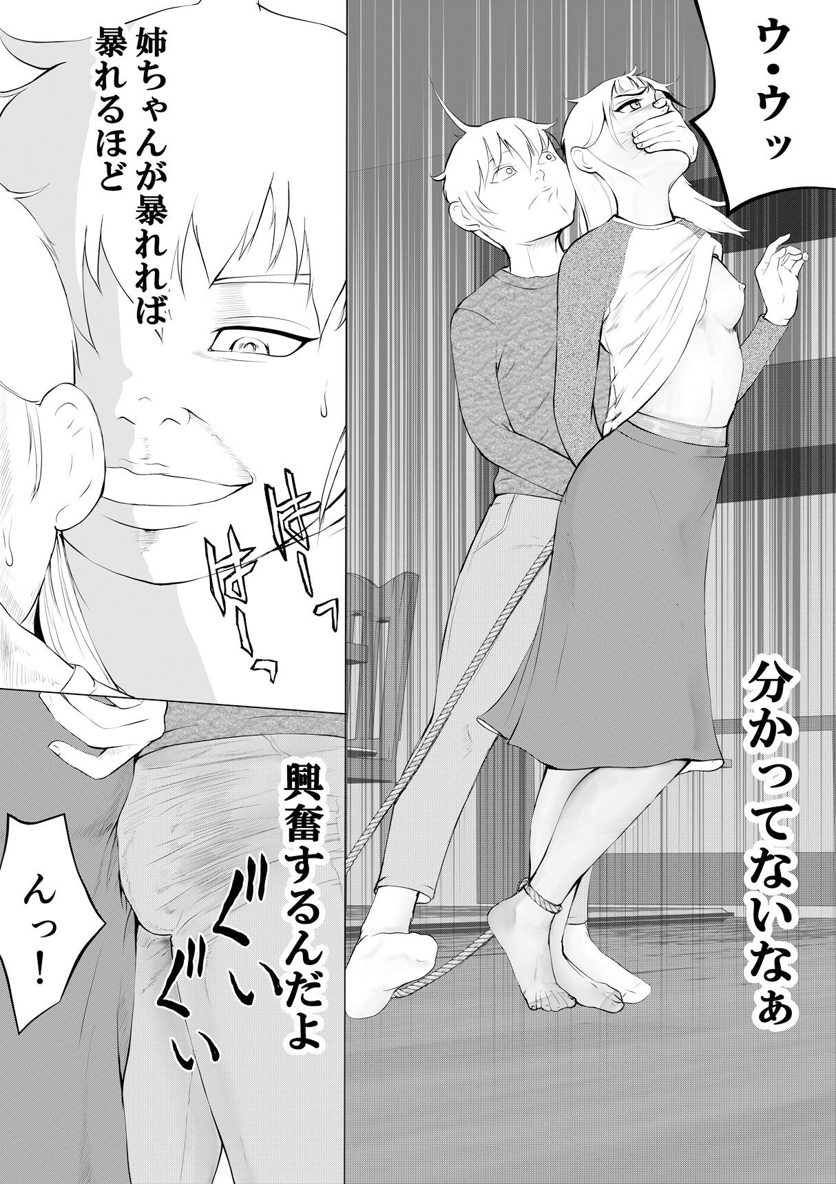 ウラひこ ヲカズ姫雪見 サンプル1ページ目