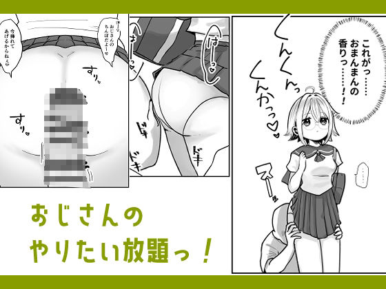 時間停止！本屋のメガネっ娘編 サンプル3ページ目