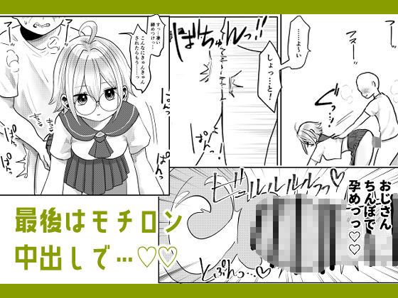 時間停止！本屋のメガネっ娘編 サンプル4ページ目