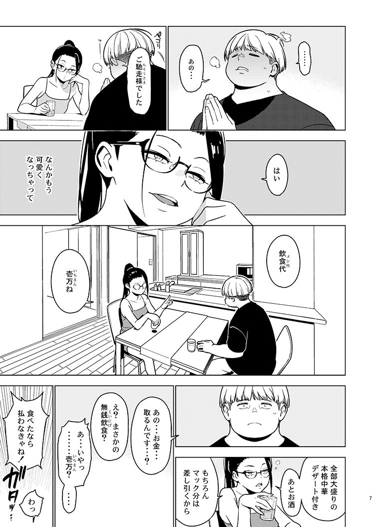 アオイ サンプル1ページ目