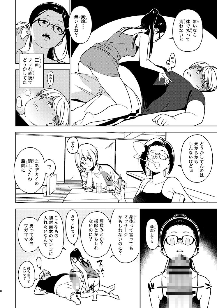 アオイ サンプル2ページ目