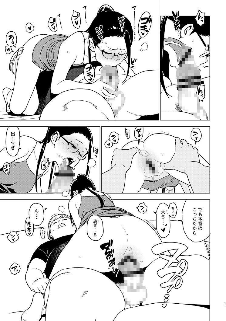 アオイ サンプル5ページ目