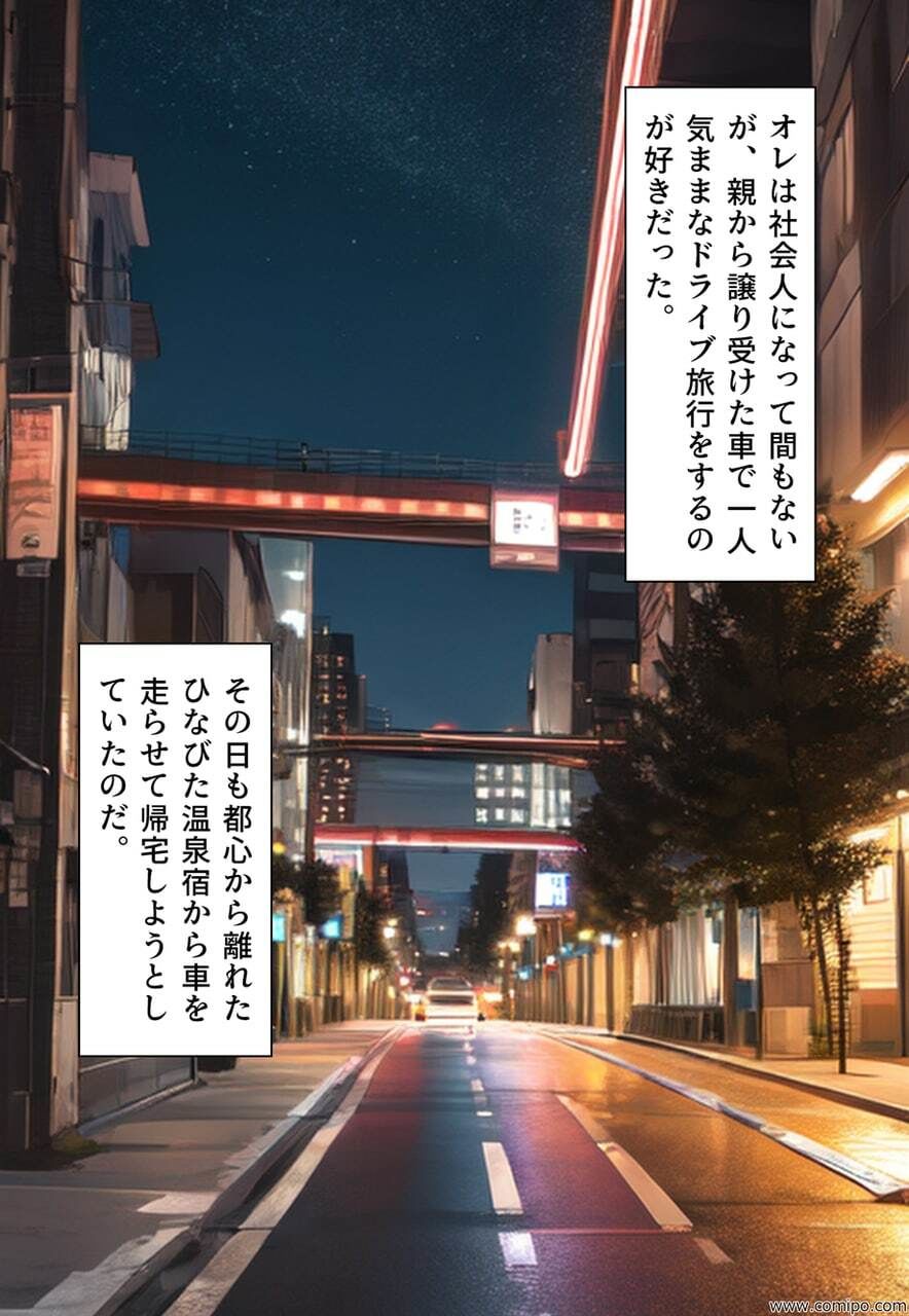 謎のホテルに迷い込み、目が覚めたら女になっていた話 サンプル2ページ目