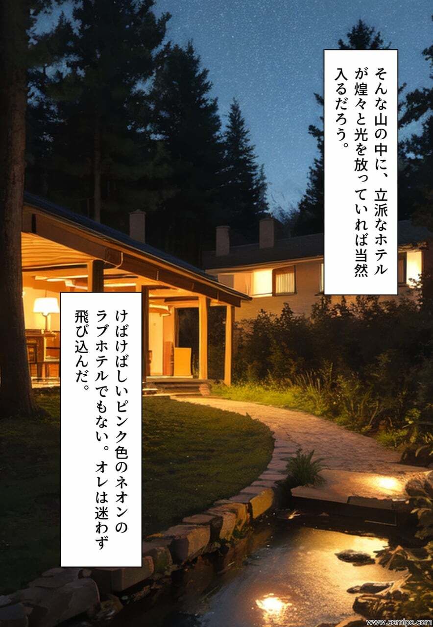 謎のホテルに迷い込み、目が覚めたら女になっていた話 サンプル3ページ目