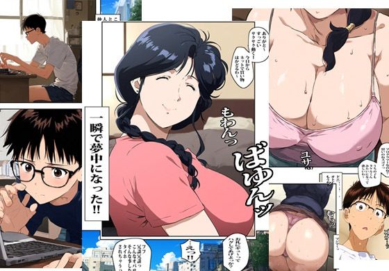 となりの人妻は実は風俗で働くワケアリ主婦でした サンプル2ページ目