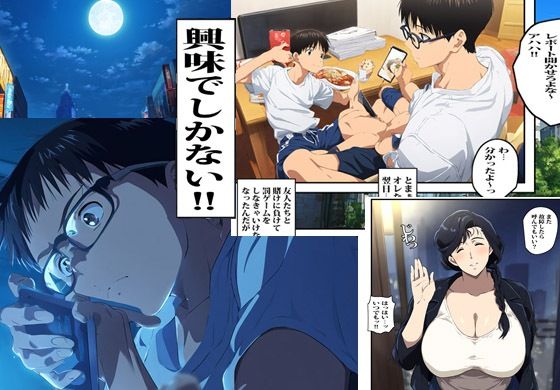 となりの人妻は実は風俗で働くワケアリ主婦でした サンプル3ページ目