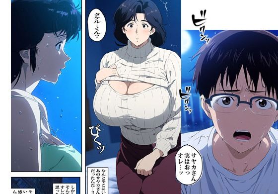 となりの人妻は実は風俗で働くワケアリ主婦でした サンプル5ページ目