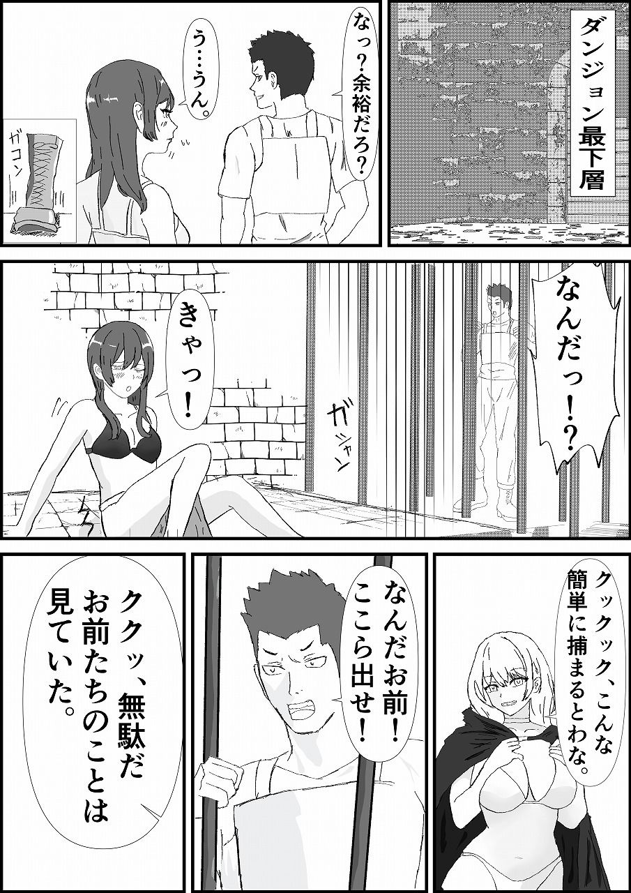 チート「ダメージ軽減」のせいで堕ちてしまった件 サンプル4ページ目