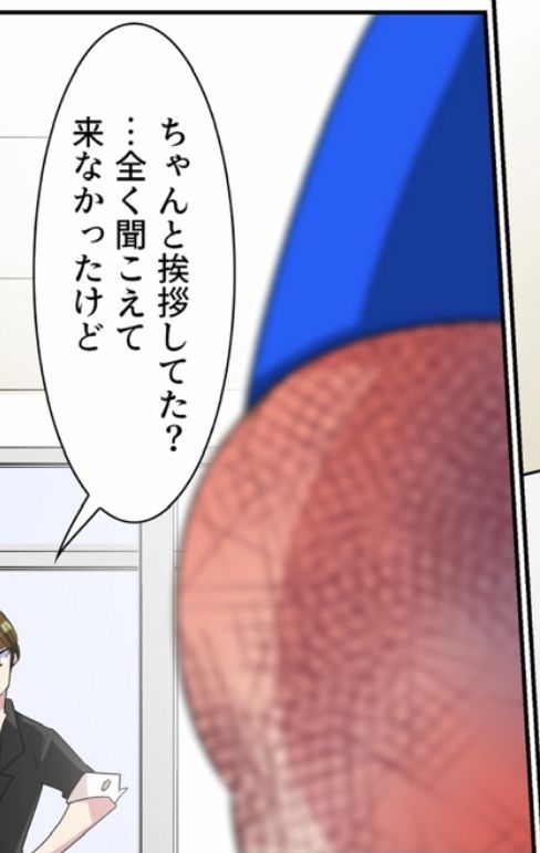 ぽっちゃり反抗眼鏡娘・添田まい性格矯正指導 サンプル4ページ目