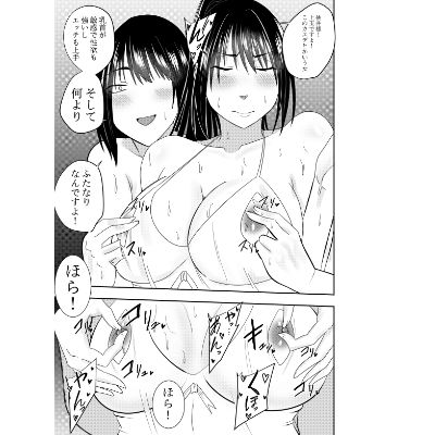 ふたなりクノイチ霧雨カエデ 媚薬再調教編 サンプル1ページ目