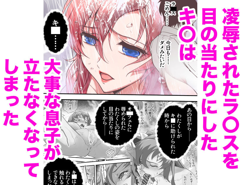 闇に篭絡されるラ〇ス・クライン もう耐えきれない快楽の種の衝動 サンプル2ページ目