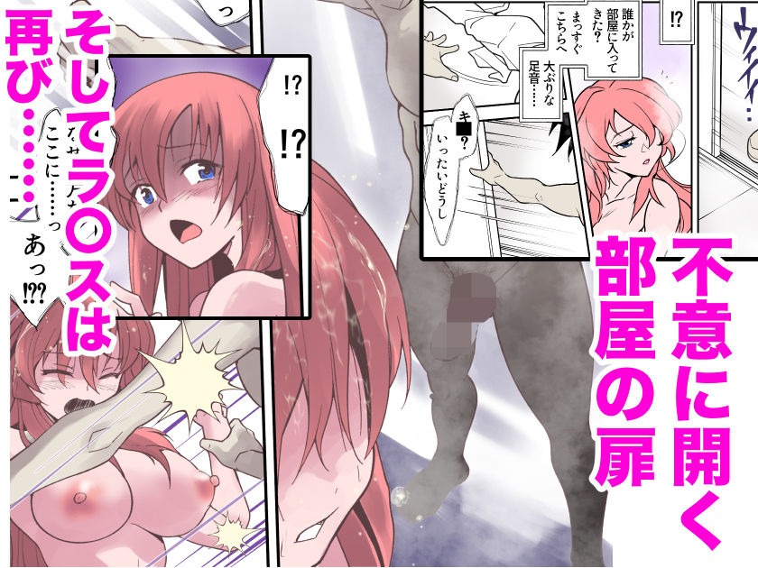 闇に篭絡されるラ〇ス・クライン もう耐えきれない快楽の種の衝動 サンプル4ページ目