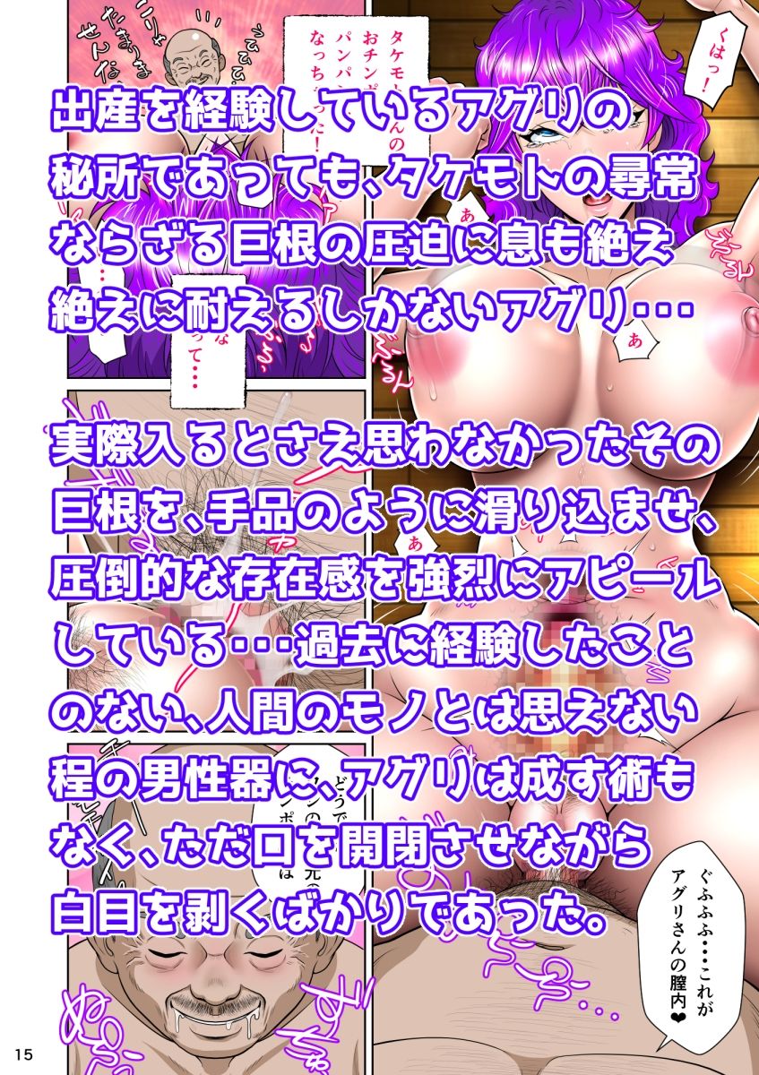 新妻観覧席第二席異次元のチンポ編 サンプル2ページ目