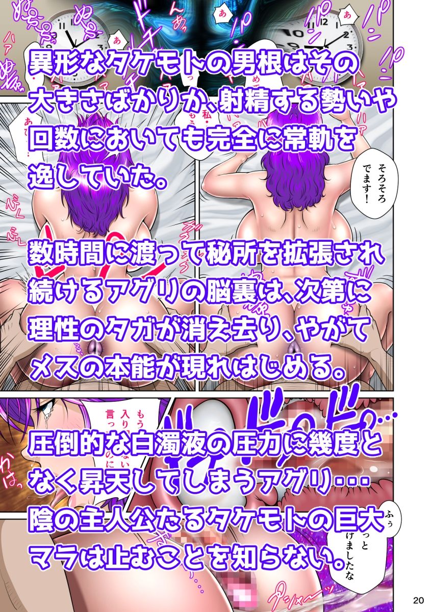 新妻観覧席第二席異次元のチンポ編 サンプル3ページ目