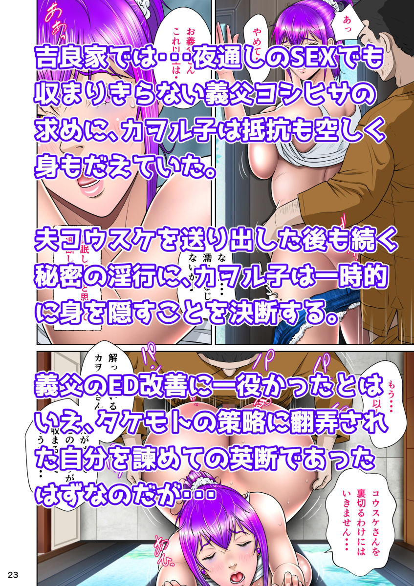 新妻観覧席第二席異次元のチンポ編 サンプル4ページ目